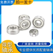 深沟球高速精密轴承 1.5 微型小轴承608zz内径1