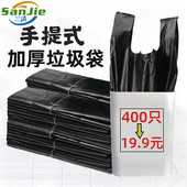 黑色垃圾袋家用手提式 塑料袋 大中小号厨房家用一次性加厚背心式