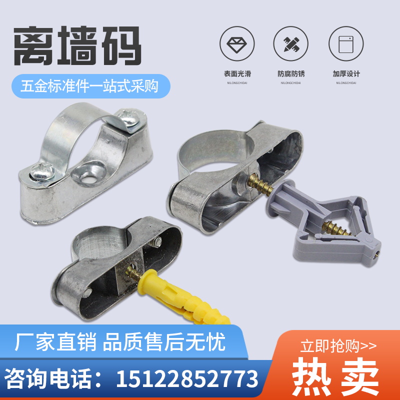 镀锌离墙码管夹支架固定器元宝卡骑马管卡管箍电线管固定夹