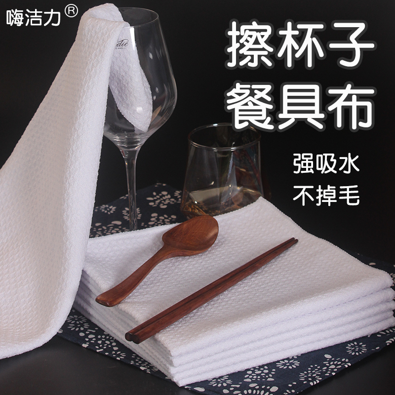 擦杯子专用布擦玻璃红酒杯碗餐具打干布餐巾无痕吸水不易掉毛口布