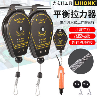 工业平衡器电批弹簧挂电动螺丝刀拉力器伸缩器电起子风批吊钩吊簧