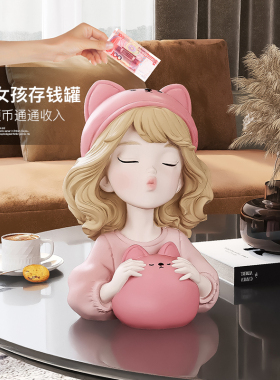 可爱女孩存钱罐桌面摆件大容量只进不出卡通储蓄钱罐儿童生日礼物