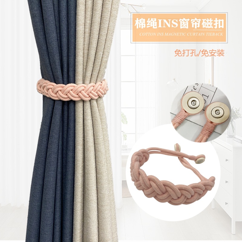 简约窗帘绑带麻花磁铁扣系带绳磁性免打孔扎束带捆绳窗饰配件棉绳