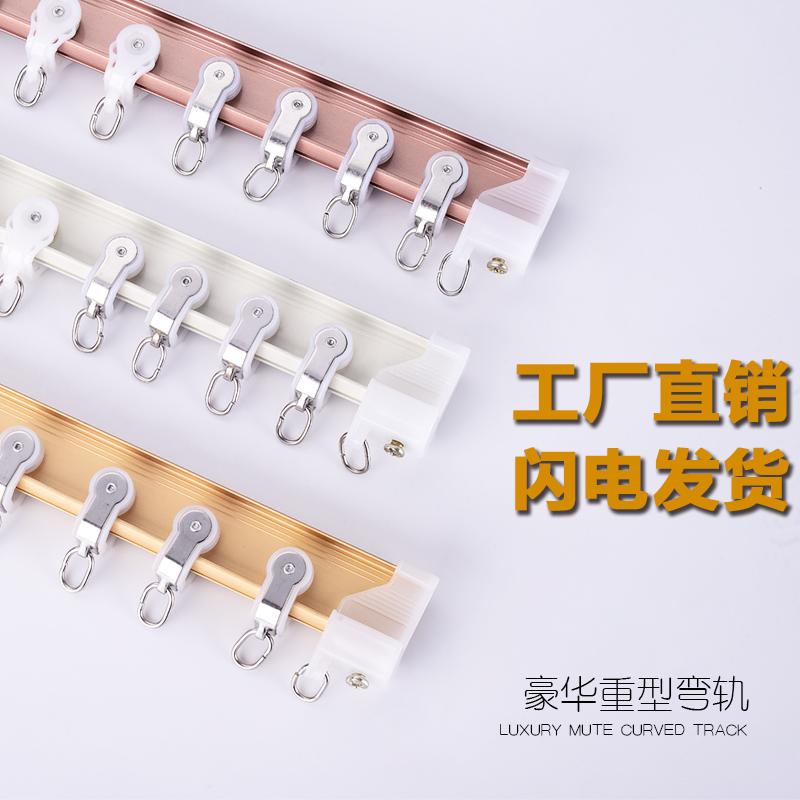 铝合金窗帘轨道弯轨U型飘窗弯曲滑轮滑道顶装侧装单双导轨窗帘杆