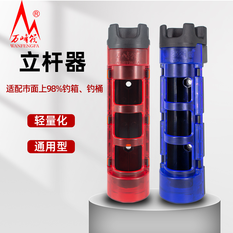 万峰筏筏钓桶配件筒立杆筒插竿器打窝器饵料管筒多功能筒立竿器