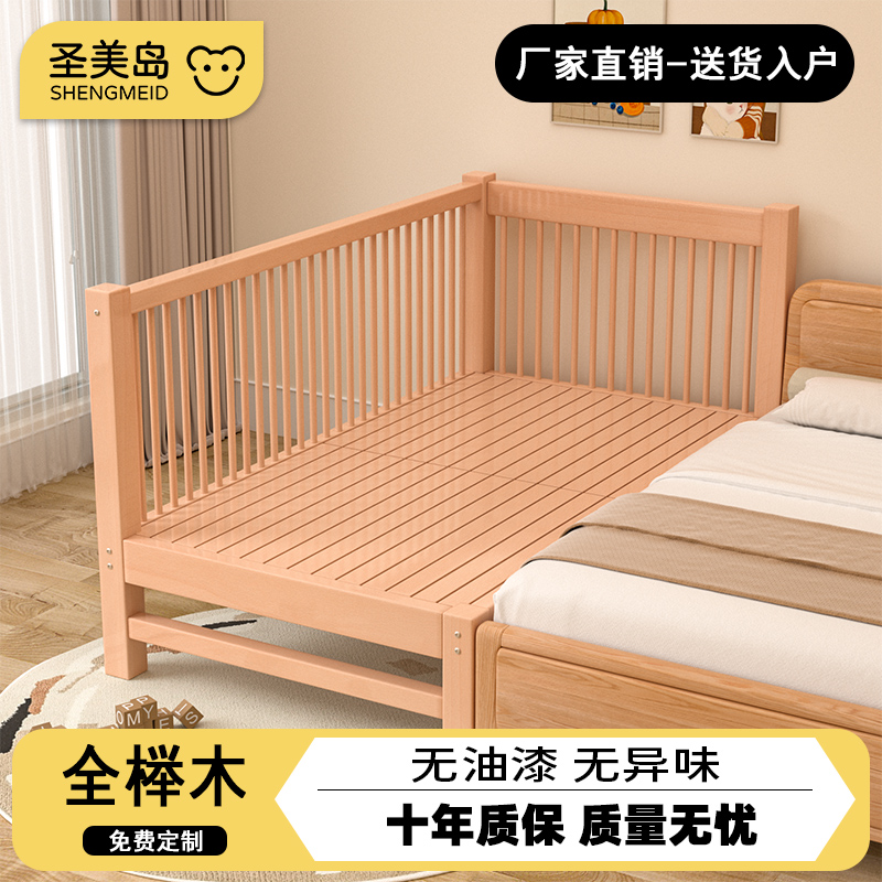 圣美岛拼接床榉木婴儿床儿童床加宽床边宝宝床实木床带护栏家俱店