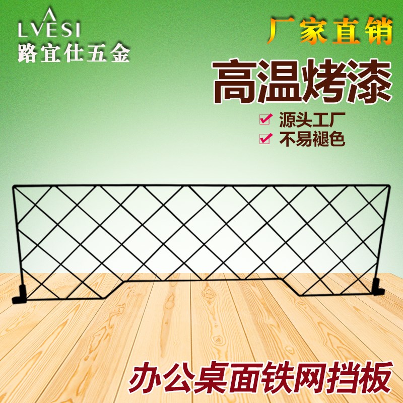 黑色铁艺隔断办公桌面铁网挡板家具配件屏风桌子隔板钢铁烤漆网型