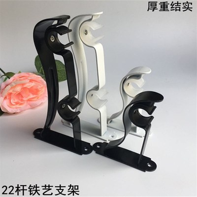 22杆铁艺窗帘杆托架支架侧墙单支架双支架罗马杆架窗帘配件辅料