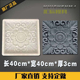 饰铺路地砖影壁墙水泥浮雕模板 庭院装 唐莲中式 仿古砖雕塑料模具