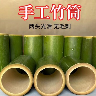 新鲜竹筒粽子模具包粽子神器定制长度竹筒粽子竹筒不带塞子两头通