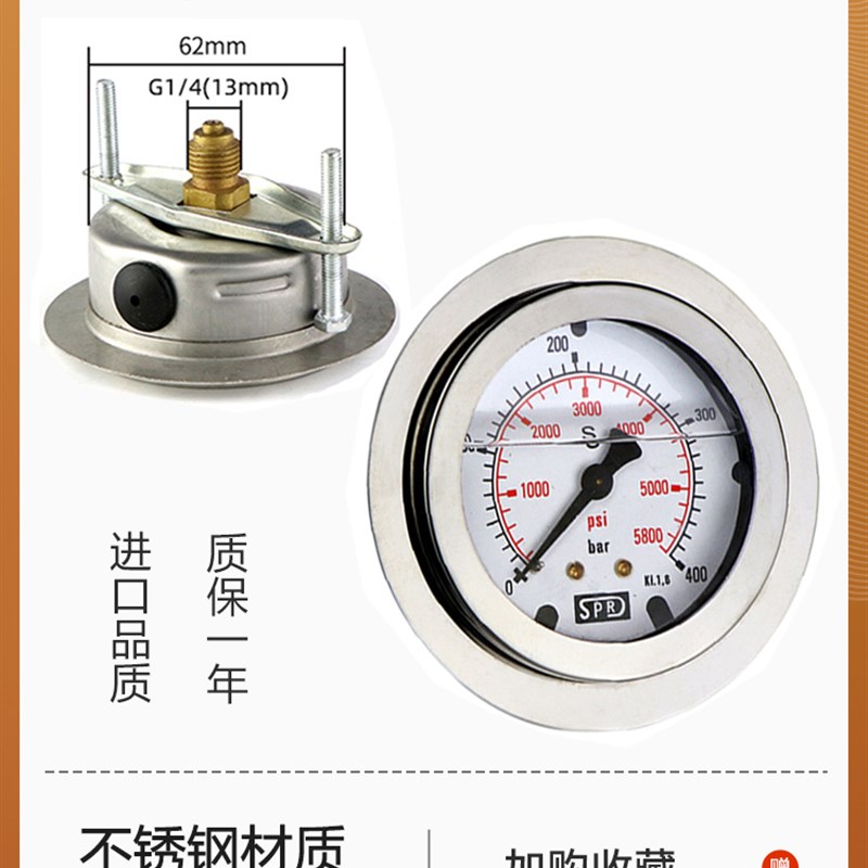 挖掘机压力表0-25mpa海天注塑机压力表0-40mpa泵车60搅拌机测压表