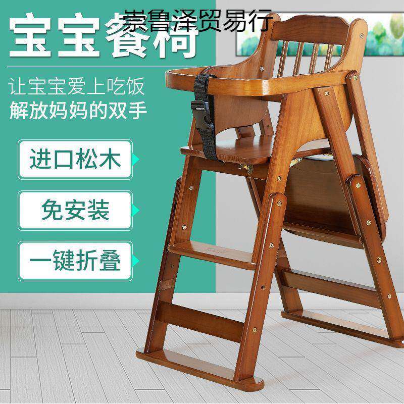 儿童成长椅宝宝餐椅吃饭餐桌椅家用实木婴儿可升降可折叠座椅子热