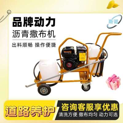 小型乳化沥青撒布机 市政路面翻新设备 撒布均匀手推式沥青撒布机