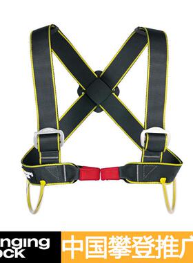 SingingRock索乐克Aladin阿拉丁胸式安全带高空作业探洞