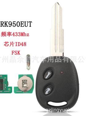 适用于雪佛兰遥控汽车钥匙RK950EUT频率433芯片ID48FSK模式2键