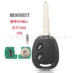 适用于雪佛兰遥控汽车钥匙RK950EUT频率433芯片ID48FSK模式 2键