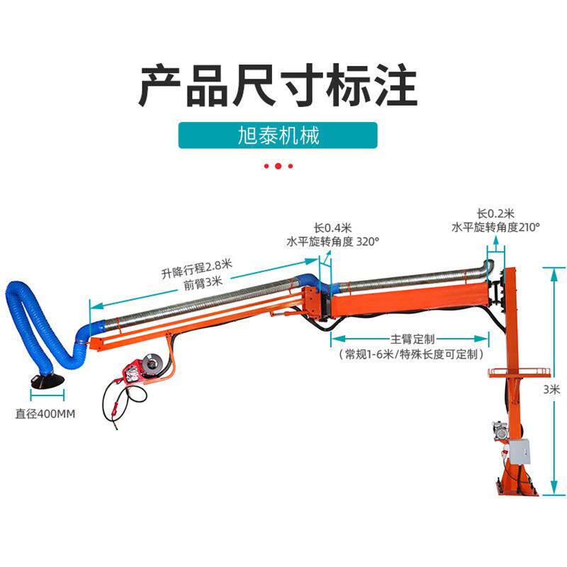 液压升降焊接空间臂电焊送丝机悬臂烟尘壁挂吸气臂净化车间设备