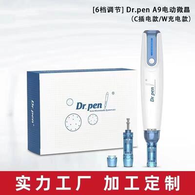 DrpenA9-W充电微针仪手持卡扣6档可调节微针笔LED防倒流纳米
