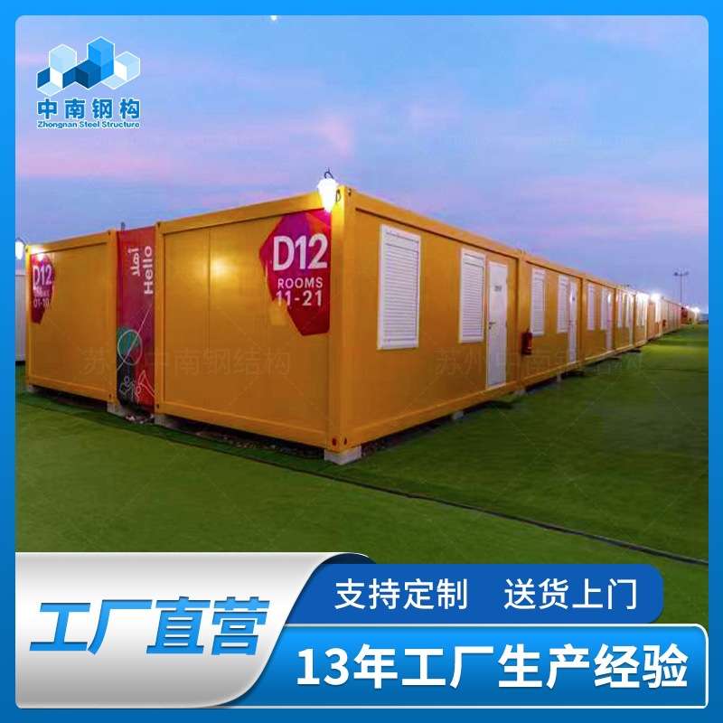 生产 集装箱房 住人活动板房 快拼箱房屋打包箱移动简易房