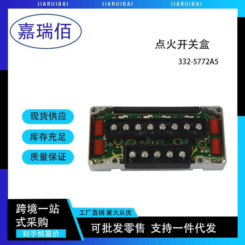 332-5772A5适用于40-125hp点火开关盒4缸CDI发动机替换品启动