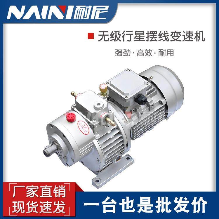 MB行星摩擦无级变速机配X微型摆线针轮MB04-0.37-X2多种型号可配