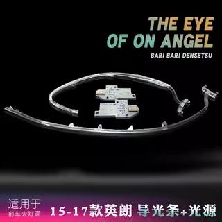 适用于15-17款别克英朗前车灯LED日行灯光导条导光条光管光源