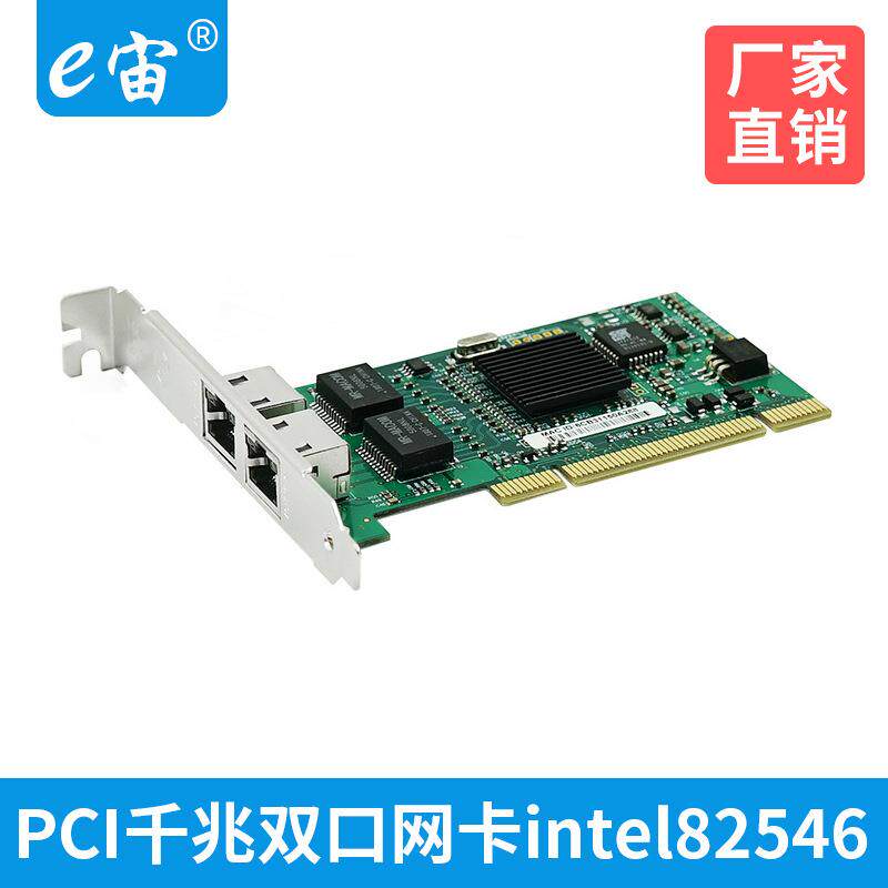 PCI千兆双口网卡服务器软路由RJ45台式机以太网82546芯片