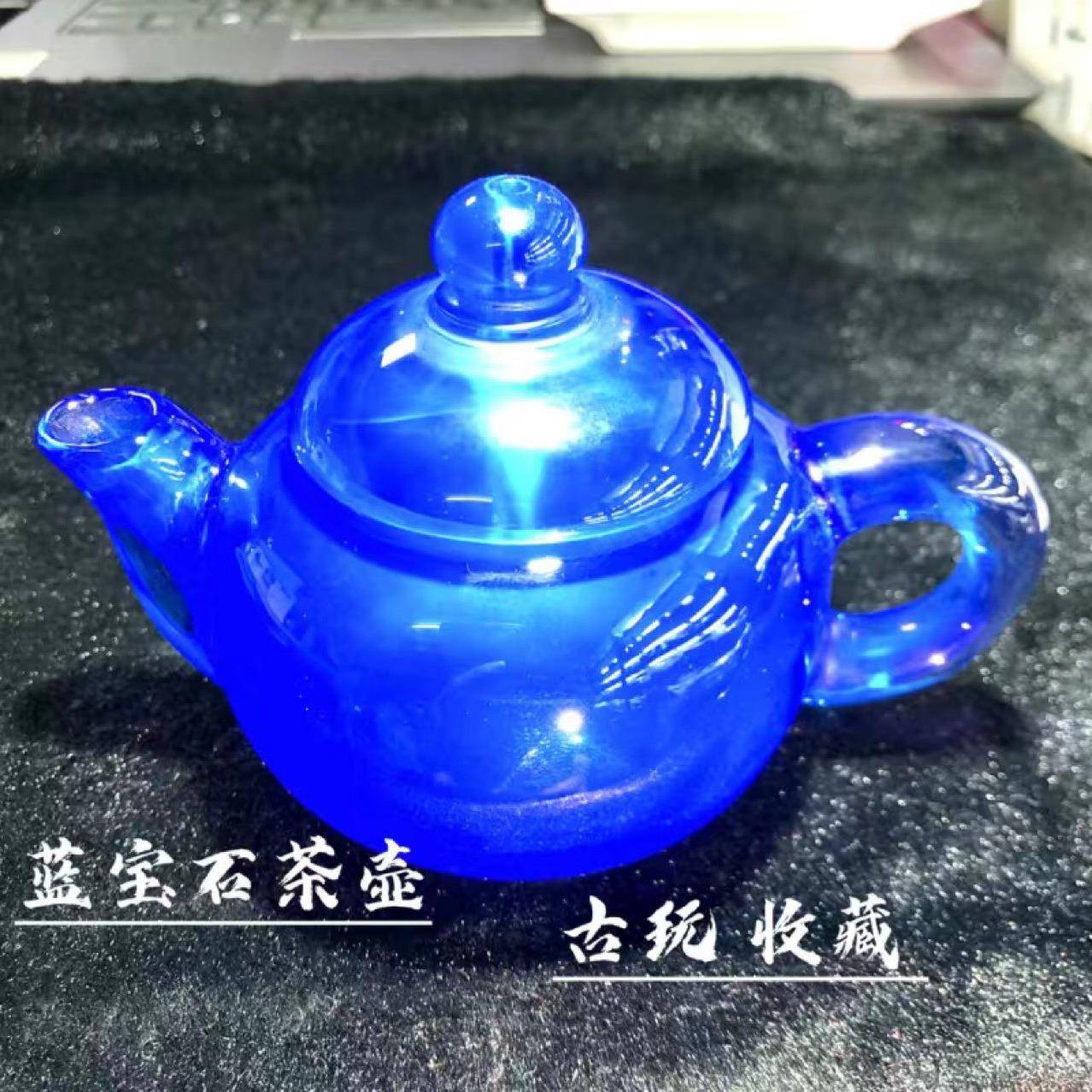 精品古董古玩蓝宝石茶壶原色本色硬度9古玩摆件