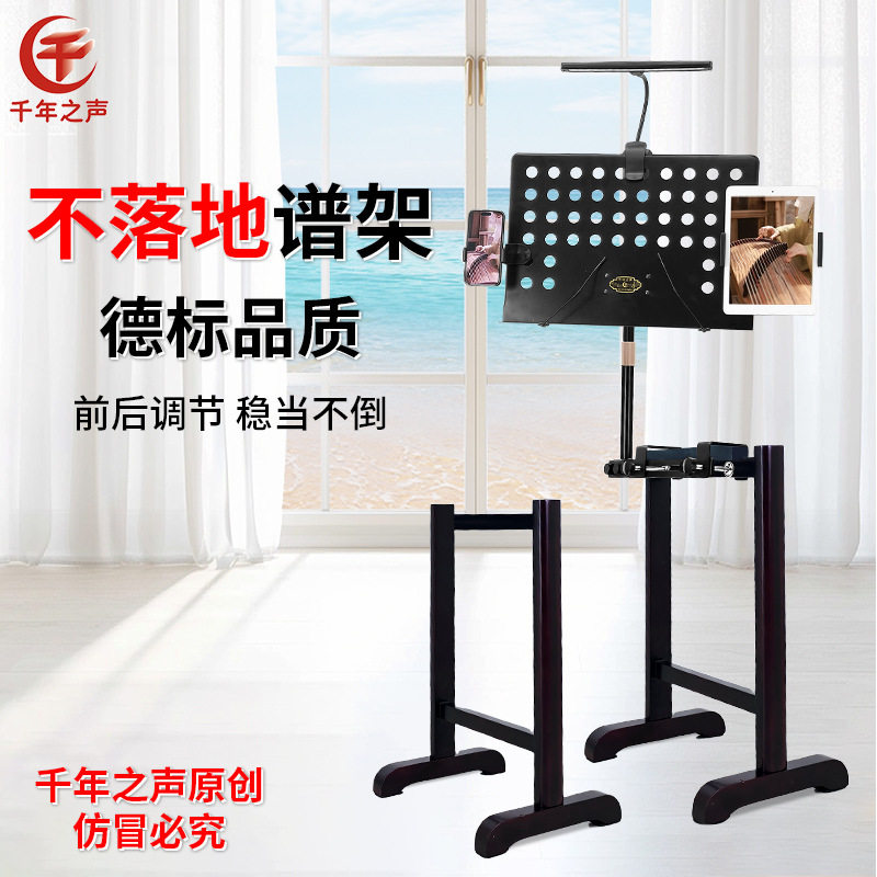 古筝不落地大谱架专业双卡乐曲谱台悬空格格架专用带灯教学可升降