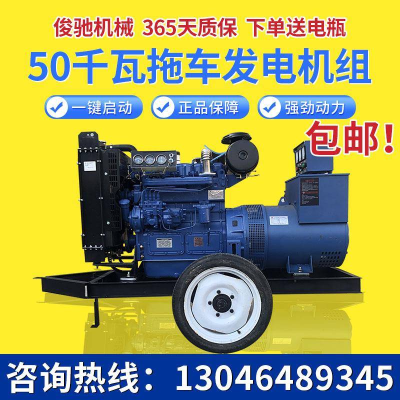 50千瓦柴油可移动发电机组移动电站移动拖车销售