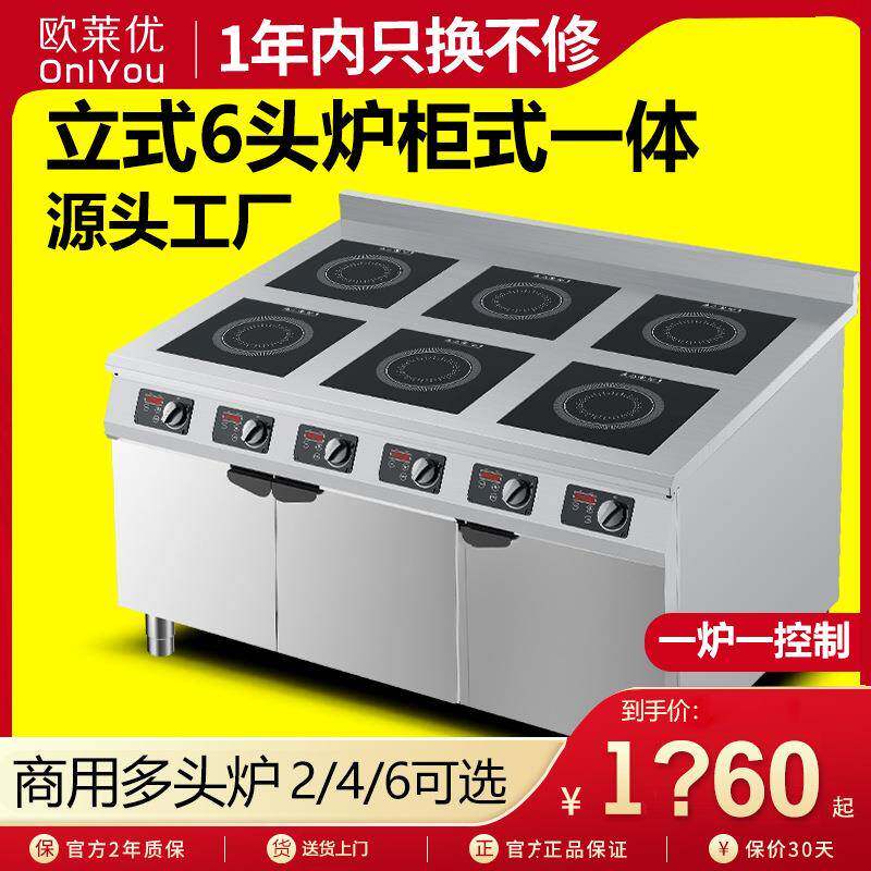 商用电磁炉3500w2/4/6头电磁灶四六眼煲仔炉黄焖鸡米饭黑晶面板