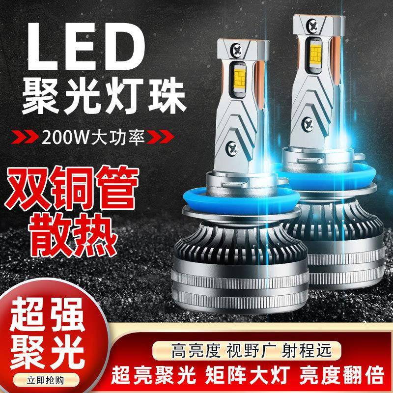 海马M3大灯改装LED远光灯近光雾灯车灯超亮灯泡13-14-15-16-17款