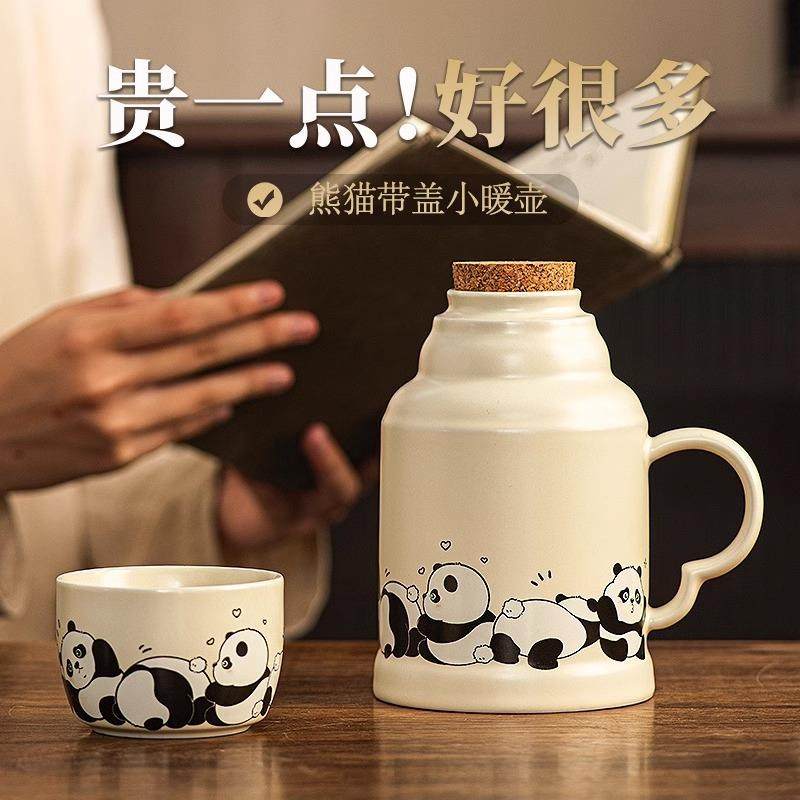 熊猫迷你小暖壶带盖陶瓷大容量养生闷泡壶闷茶壶家用泡茶壶带茶杯