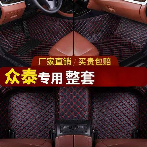适用于众泰SR7/SR9/T600/Z300/T700/Z700/T300/X5/X7包围汽车脚垫