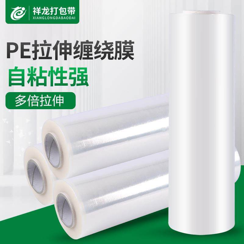 手用机用缠绕膜50cm宽PE缠绕膜透明拉伸膜工业包装膜PBAT,农机/农具/农膜,其它农用工具,淘宝优惠券,粉丝福利购,淘宝优惠卷