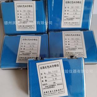 盒紫外分光光度计用石英玻璃比色杯 2只 石英比色皿751 722