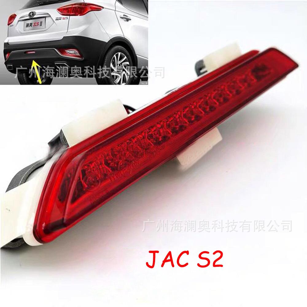 三代JAC江淮瑞风S3后杠灯瑞风S2贯穿尾灯刹车灯瑞风M4