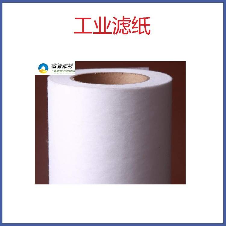 上海冷却液过滤纸，上海轧制油滤纸，上海乳化液滤纸 磨床过滤纸