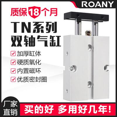 TDA双杆双轴气缸小型气动TN101620253240X15x30x50x70x100-S