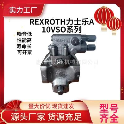 德国Rexroth力士乐定量柱塞泵A2FO10/12/16/23/28/32/56/63/107