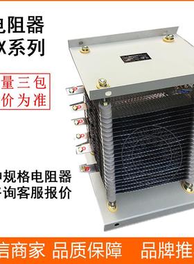 不锈钢起动调整电阻器RT03-4/1HRT03-6/1H电动机启动制动调速电