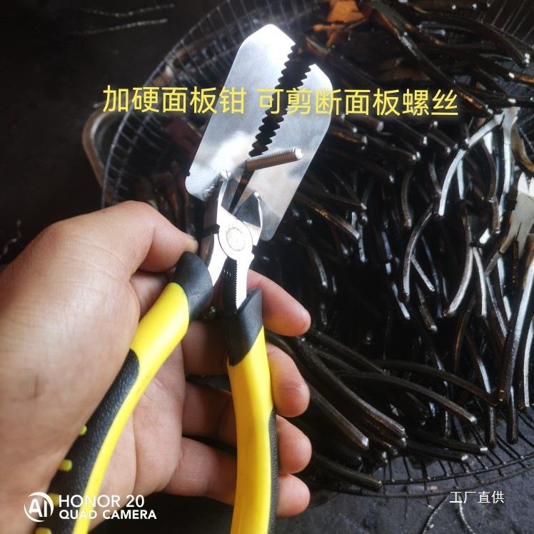 拆螺丝钳子加硬钳口可剪断螺丝维修用品加硬面板钳可剪螺八极