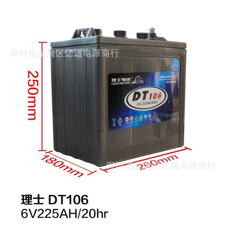 理士蓄电池DT-106扫地车电瓶观光车蓄电池6V-225AH含税运