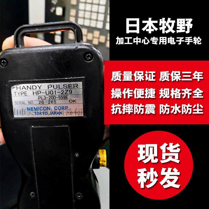 手摇脉冲发生器PLC24V电子手轮CNC数控机床加工牧野精控