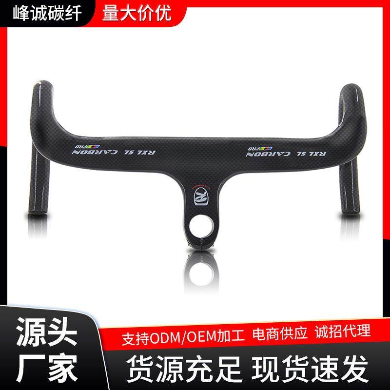 RXL超轻碳纤维28.6mm公路一体把弯把单车配件轻盈竞速公路车