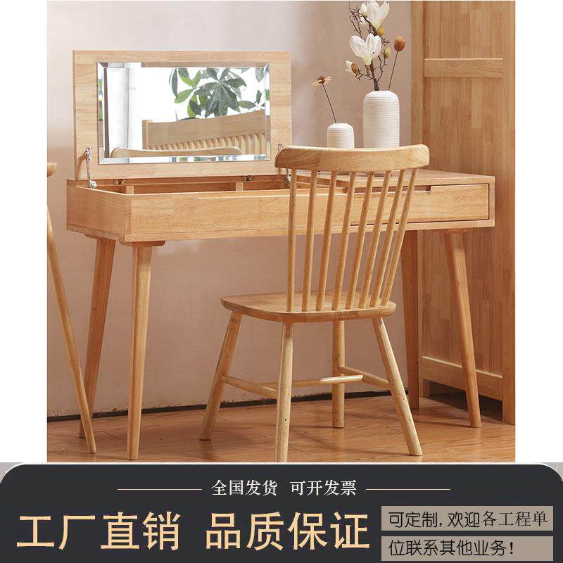 北欧实木梳妆台简约迷你带灯女生美甲桌小户型卧室公主化妆镜桌镜