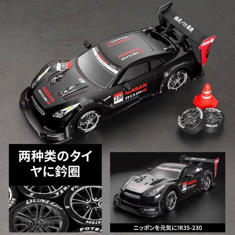 漂移RC遥控车四驱高速汽车电动GTR竞速儿童专业玩具赛车