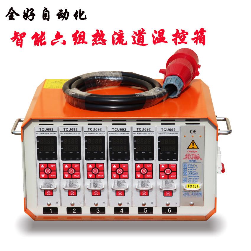 6点热流道温控箱注塑模具温度控制器智能防烧温控卡