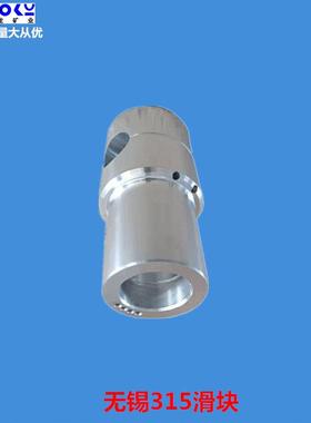 供应威龙矿业矿用315乳化泵滑块QZX132.03-2乳化泵滑块