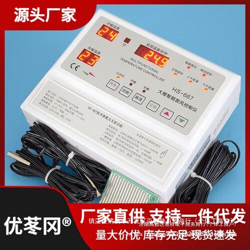 贝龙667大棚自动放风机 直流24V自动放风温控器 电动卷膜控制器